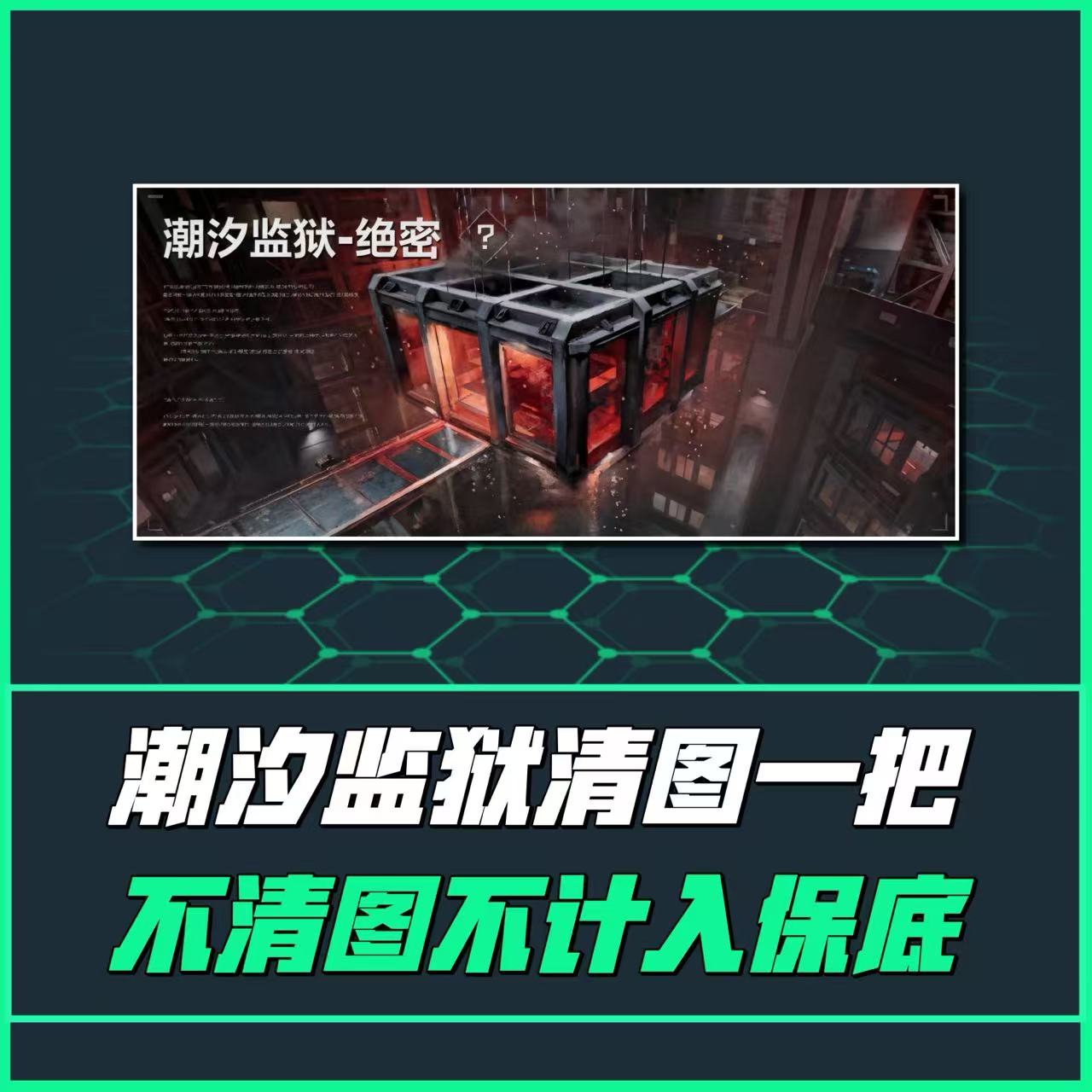 潮汐清图单